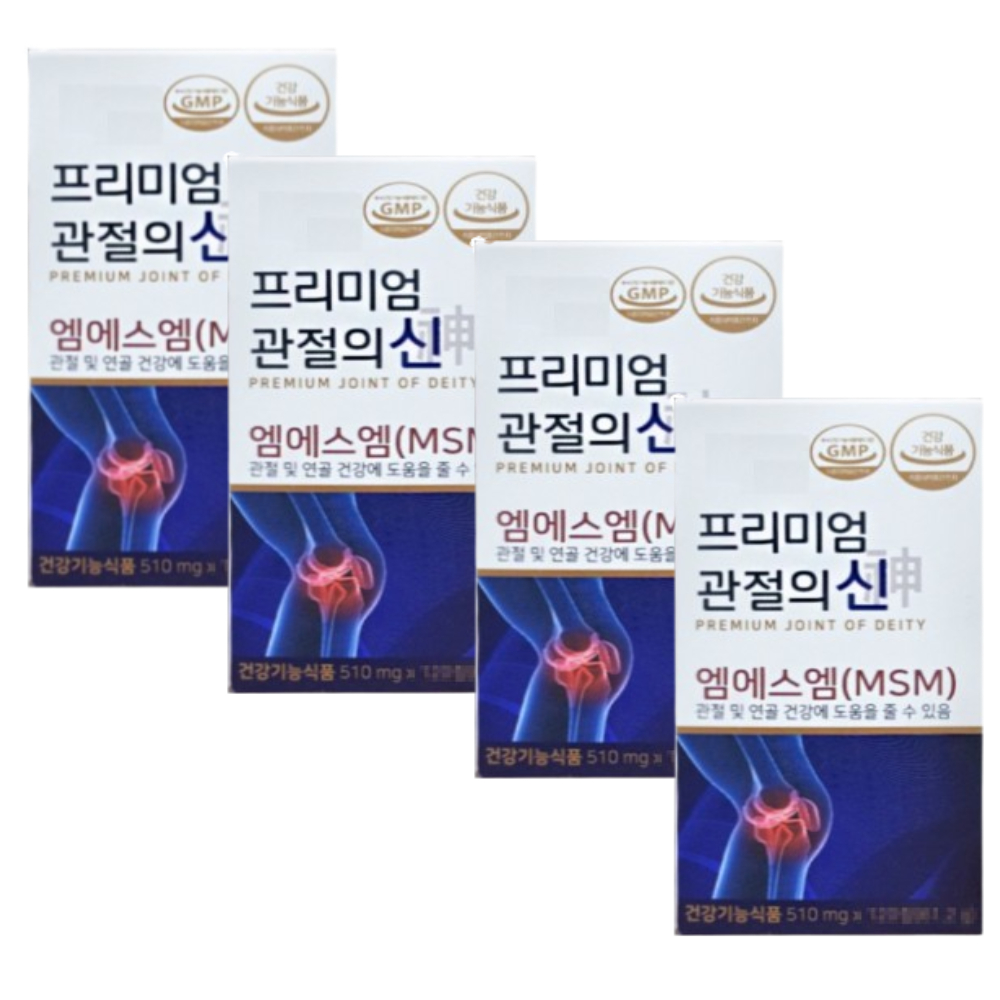 온가족 관절영양제 어깨관절 허리연골 MSM영양제 엠에스엠 디메틸설폰 4통분