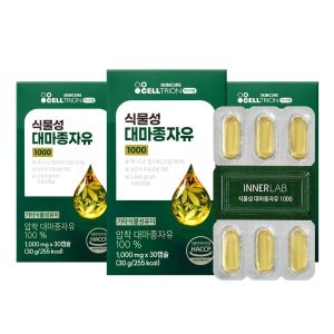 [셀트리온 이너랩] 식물성 대마종자유 1000 3박스
