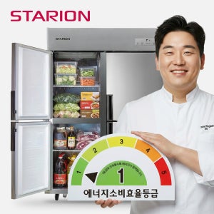스타리온 1등급 업소용 냉장고 45박스 1/4냉동 C45ASP 직냉식