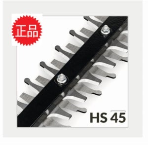 스틸 전정기 날 HS45 양날(60cm) 600mm 스틸순정품