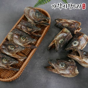 코다리머리 500g 명태머리 말린 코다리대가리 마른 명태대가리 국물용 육수용