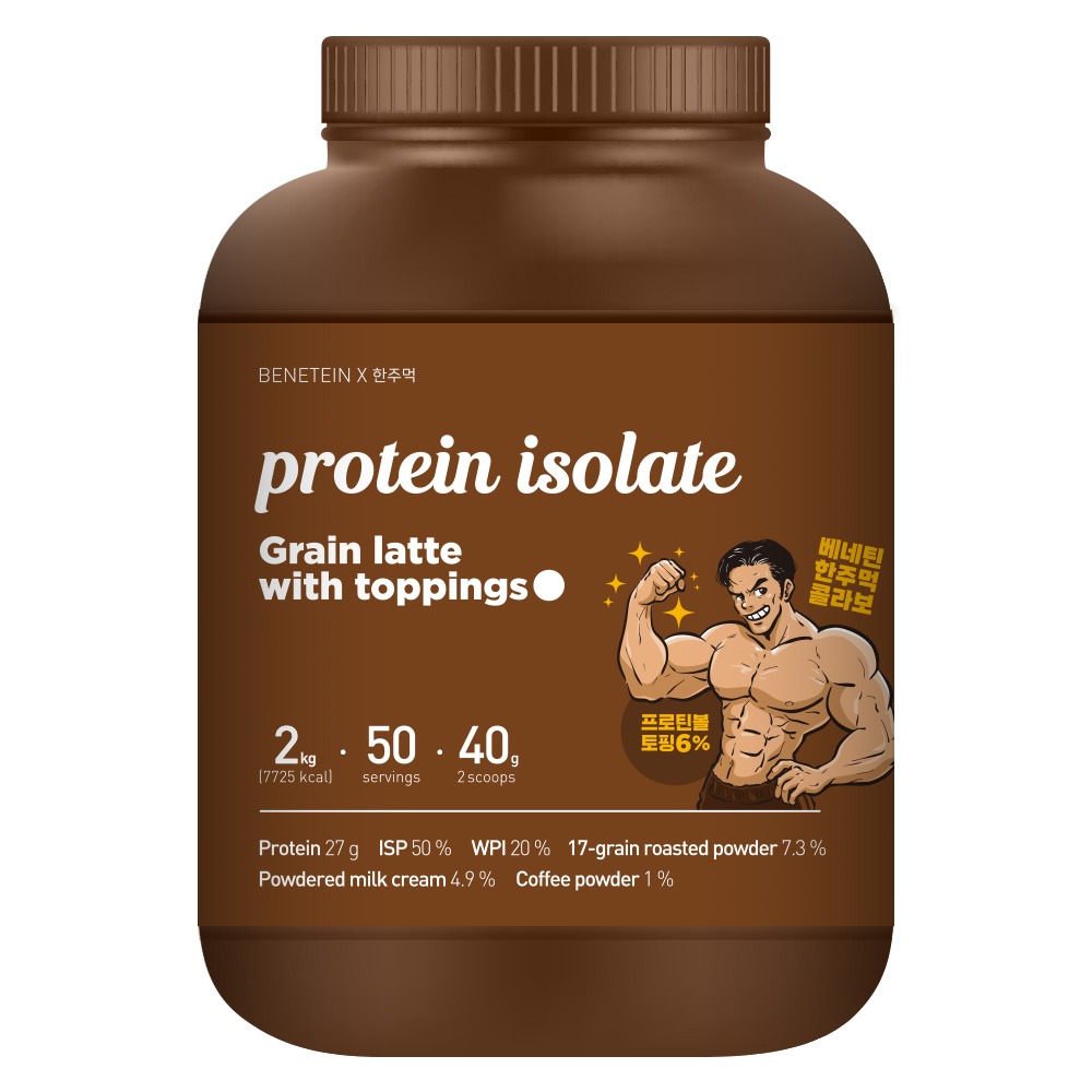 베네틴 X 한주먹 토핑 <b>프로틴</b> 쉐이크 아이솔레이트 곡물라떼맛 2kg