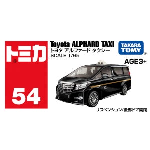 토미카 아시아 54 도요타 알파드 택시