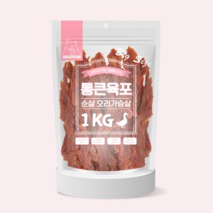 앙꼬미 통큰육포 오리 닭 가슴살 고구마말이 1kg