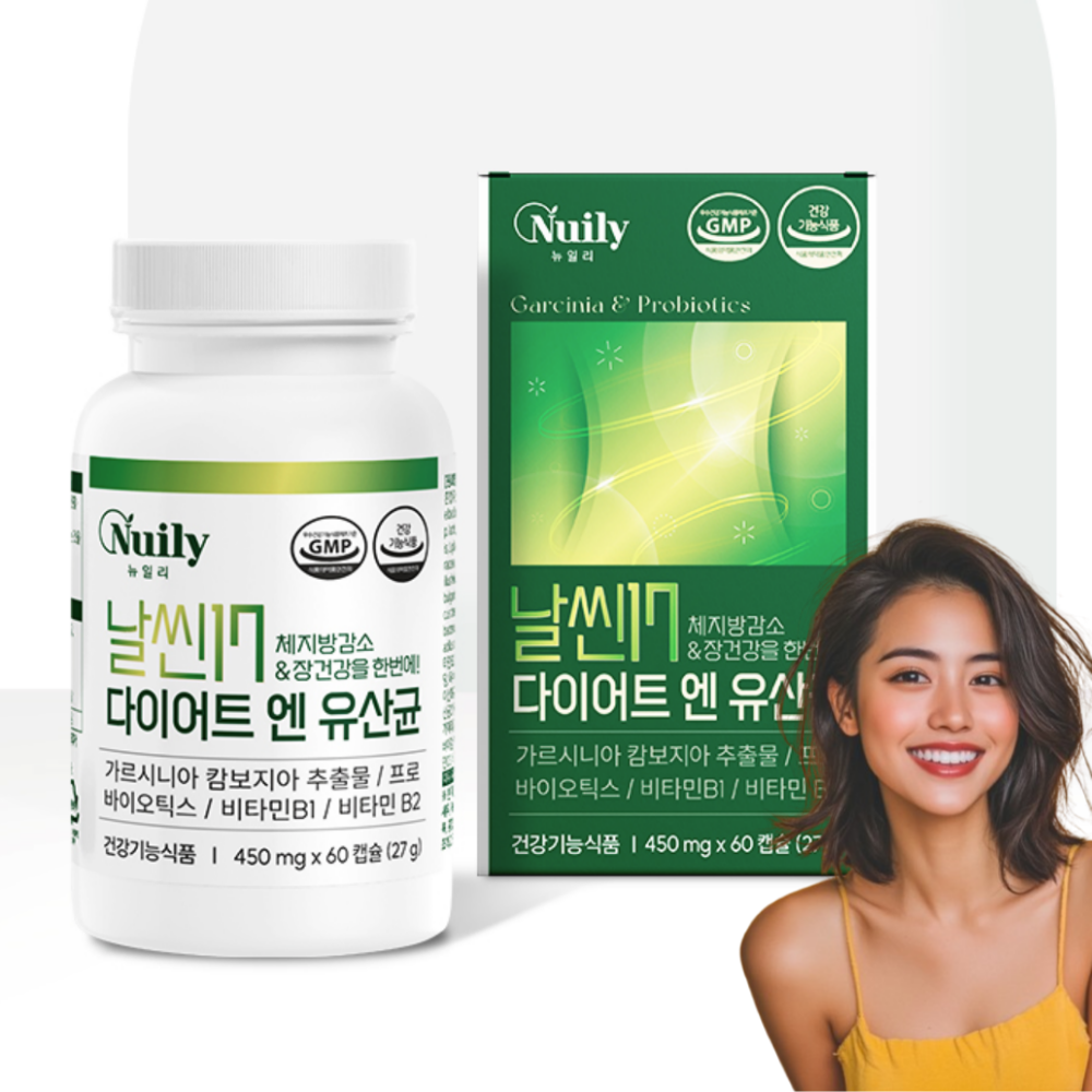 뉴일리 다이어트엔 유산균450mgx60캡슐 가르시니아 HCA 체지방컷 갱년기 체중조절