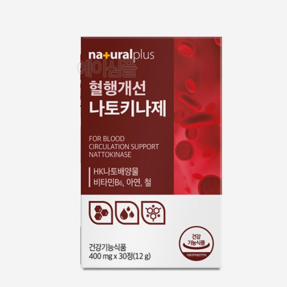 HK 나토 배양물 낫토 키나제 피브린<b>용해효소</b> 나토키나아제 나또