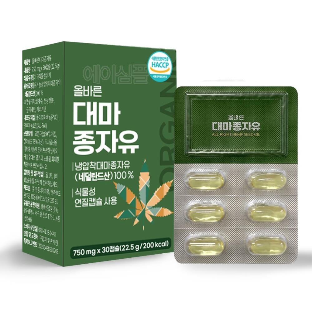 냉압착 <b>대마 종자유</b> 식물성 캡슐 종자 <b>오일</b> <b>햄프시드</b> <b>대마</b>종