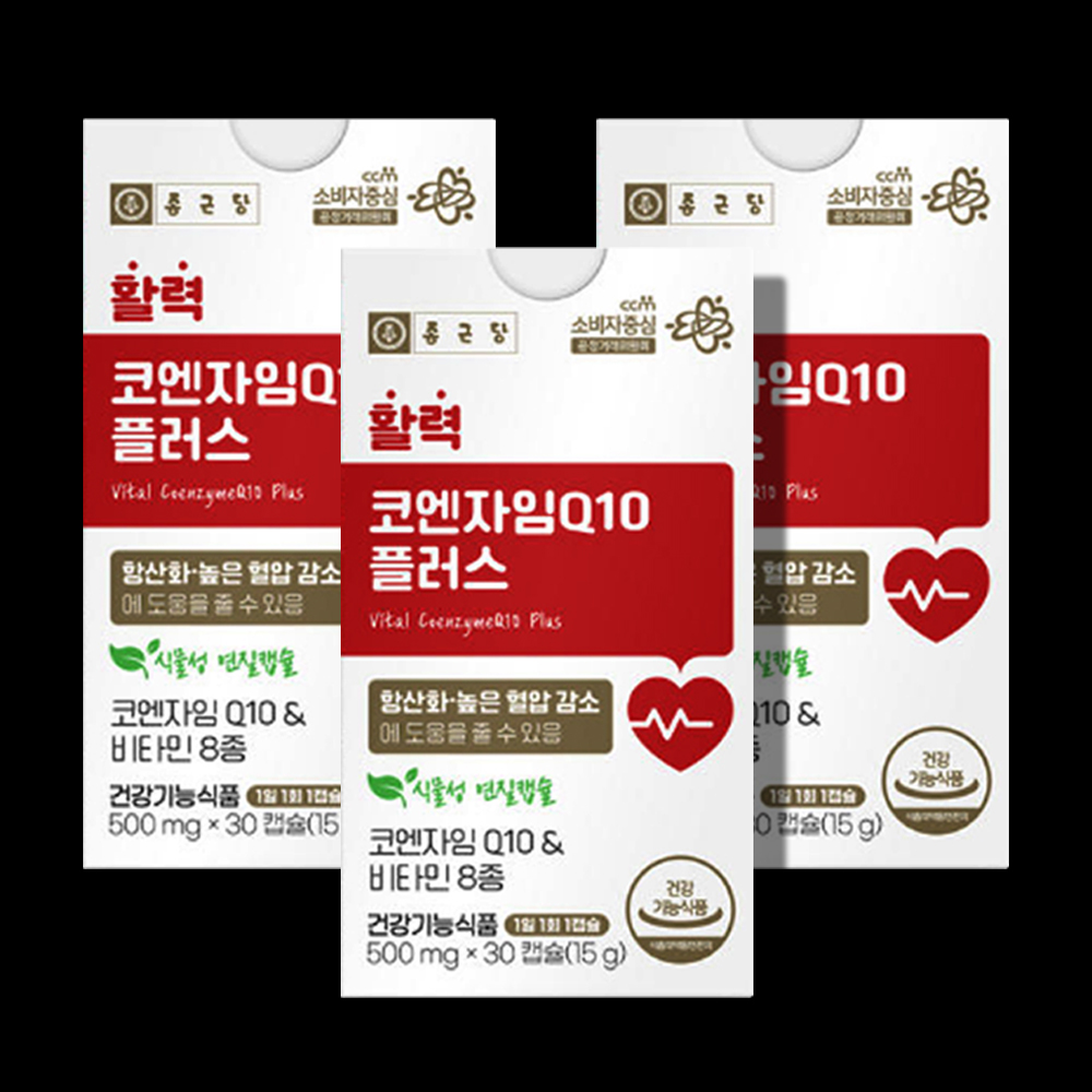 종근당 코엔자임Q10 혈압 낮추는 코큐텐 영양제 약3개월