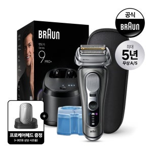 [BRAUN] 브라운 전기면도기 시리즈9 PRO Plus 울트라 씬 9665cc 그라파이트 + 프로케어 헤드 증정(9만원 상당)