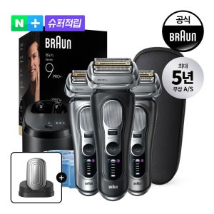 [BRAUN] 브라운 전기면도기 시리즈9 PRO Plus 울트라 씬 (면도기 본체+세척&충전스테이션+세정액+여행용케이스)+ 슈퍼적립 모델