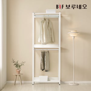 보루네오 아이든 행거 시스템 철제 드레스룸 800 2단 옷행거