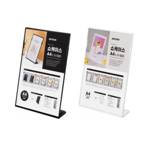 L자형 쇼케이스 단면 검정 흰색 210x297mm A4사이즈 세로