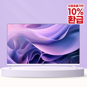 와이드뷰 QLED 139cm(55인치) UHD 4K TV 화이트색상 구글 스마트TV QWGE55UT1