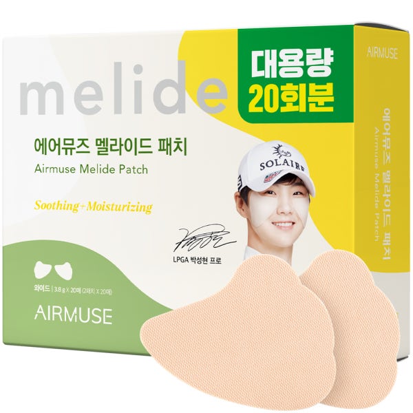 에어뮤즈 멜라이드 썬패치 대용량 와이드 1box 20매입 자외선 차단 골프 패치