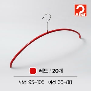 MAWA 마와 40P 이코노믹 논슬립 니트 옷걸이 레드, 20개