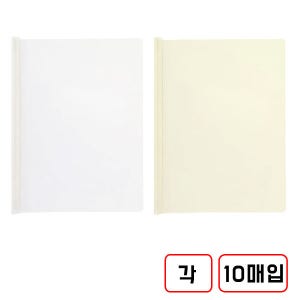 둥근쫄대화일 대용량A4 투명,노랑 각10매씩(총20매)