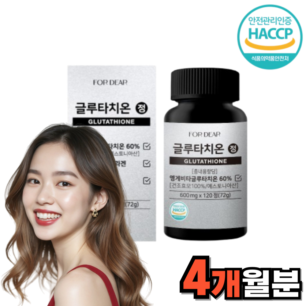 글루타치온 초저분자 피쉬콜라겐 펩타이드 모로오렌지 영양제