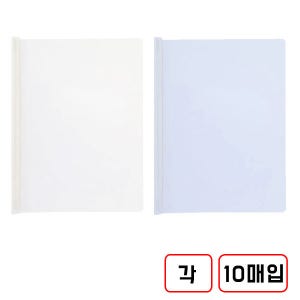 둥근쫄대화일 대용량A4 투명,청색 각10매씩(총20매)