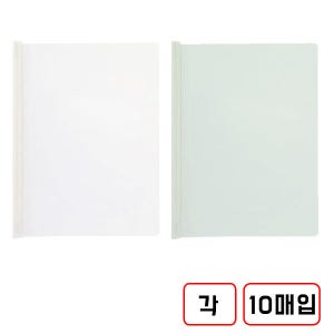 둥근쫄대화일 대용량A4 투명,녹색 각10매씩(총20매)