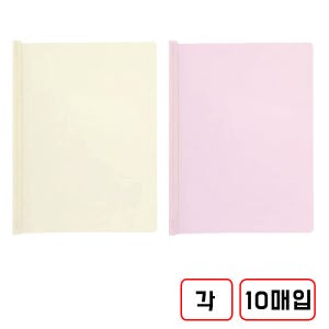 둥근쫄대화일 대용량A4 노랑,분홍 각10매씩(총20매)