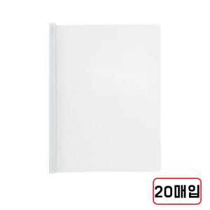둥근쫄대화일(A4투명/20매입) 1개
