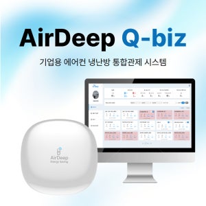 [B2B] 에어컨 냉난방기 통합관제 IoT 센서, 온열질환 열사병 예방관제 시스템, 구형 LG 삼성 캐리어 FCU 원격제어 스마트 리모컨, Made in Korea 특허 제품