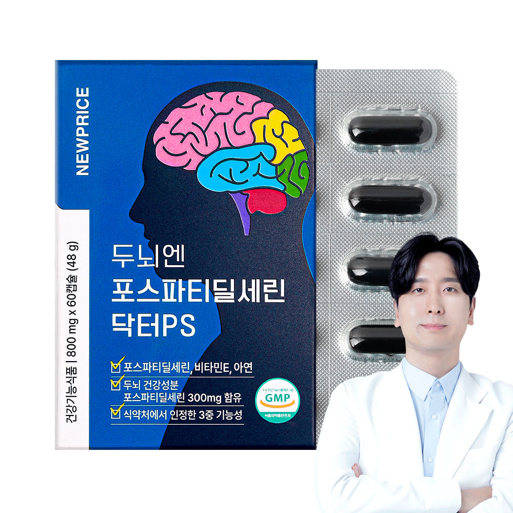 두뇌엔 포스파티딜세린 닥터PS