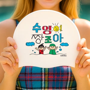 라이프클루 귀여운 대형 빅사이즈 롱헤어 대두 긴머리 편한 성인 수모 실리콘 수영이짱조아