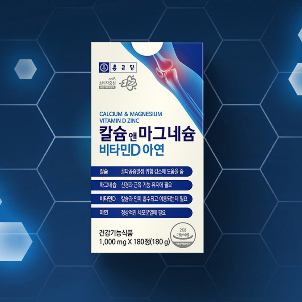 종근당 <b>칼슘</b> 앤 마그네슘 비타민D 아연 잇몸 내려앉음 영양제 약 수유부 180정, 1개