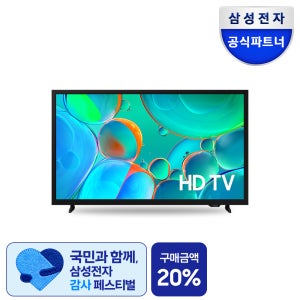 삼성 LED TV 80cm(32인치) KU32H5510FFXKR 1등급 스탠드