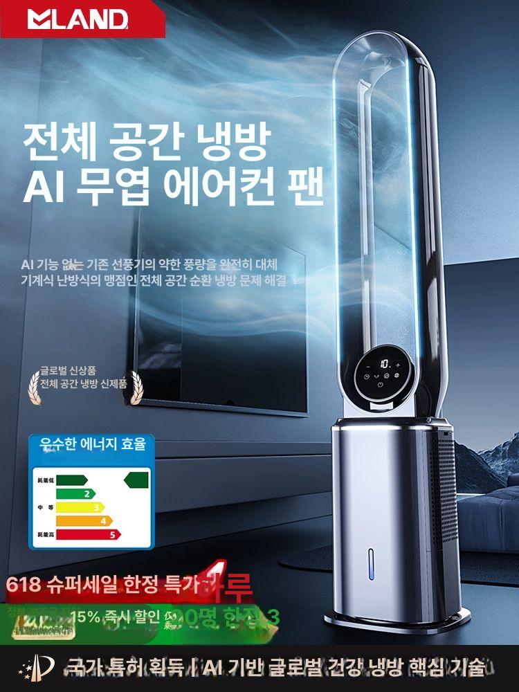 2025년형 AI 냉각 휴대용 에어컨 소형 에어쿨러 이동식 여름철 냉방기 냉각선풍기 무소음 국가 보조금 할인 15