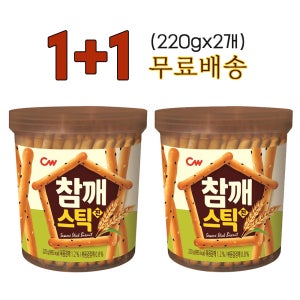 청우식품 참깨스틱 진 220g, 1+1