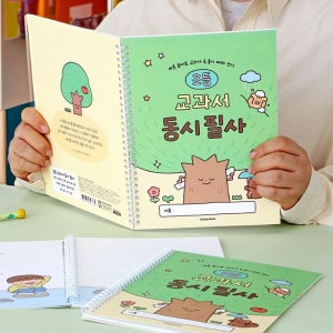 초등노트 필사노트 교과서 따라쓰기 어린이필사 동시 공부 초등공책
