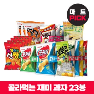 [사무실/가정 간식박스] 국민과자 23봉 / 포카칩 신짱 크리스피롤 포함