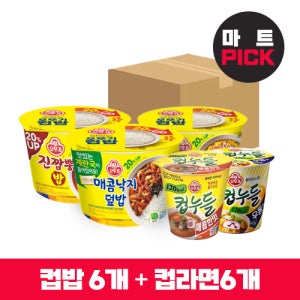 [오뚜기 컵밥 컵누들 12개 세트] 매콤낙지 진짬뽕 참지마요 덮밥 컵누들 간편식 혼밥