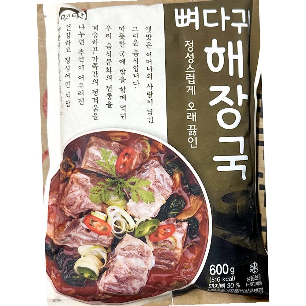 고향 뼈다귀해장국 국 간편식