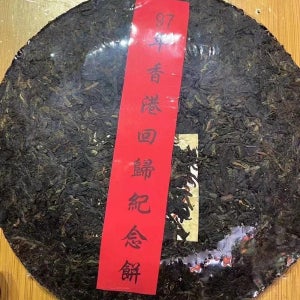 운남 보이차 90년대 홍콩 반환 기념 맹해 포랑산 노반장 노생차 357g