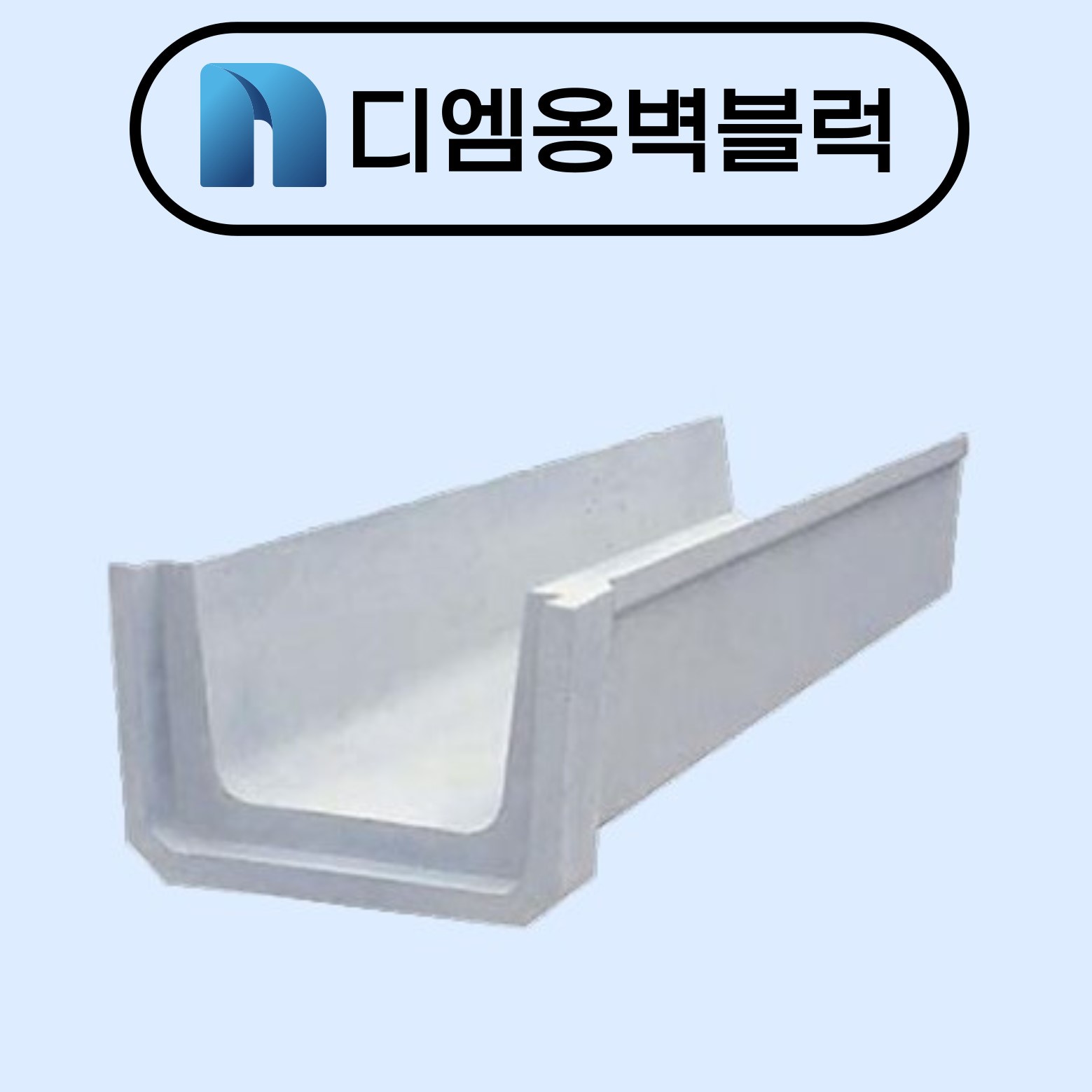 수로관 벤치플륨관 콘크리트배수관 배수로관 3종