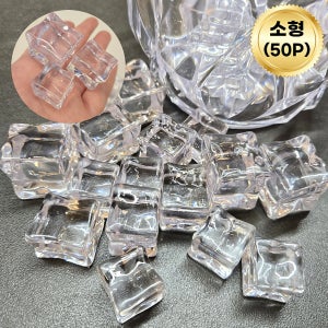 달래봄 아크릴 가짜 얼음 모형 사진촬영 소품