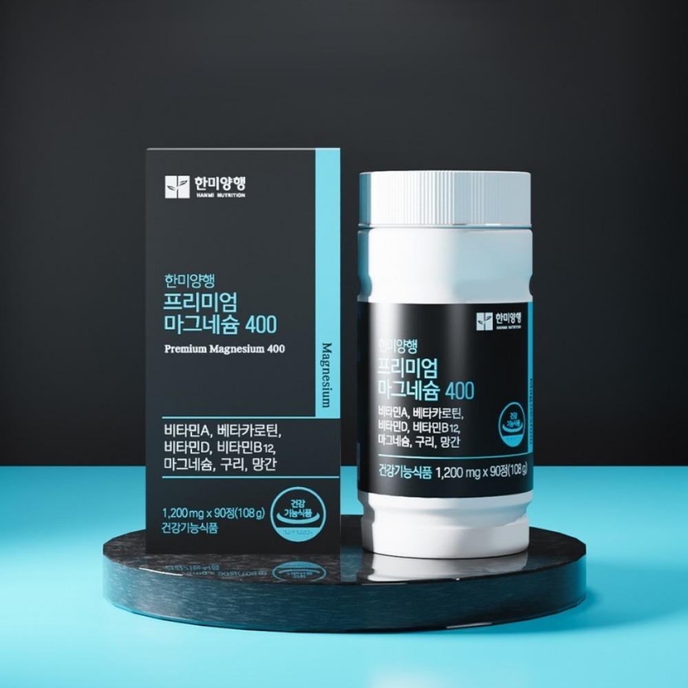 한미양행 프리미엄 <b>마그네슘</b> 400 효능 쥐날때 먹는 영양제 약 근육 이완 90정, 1개