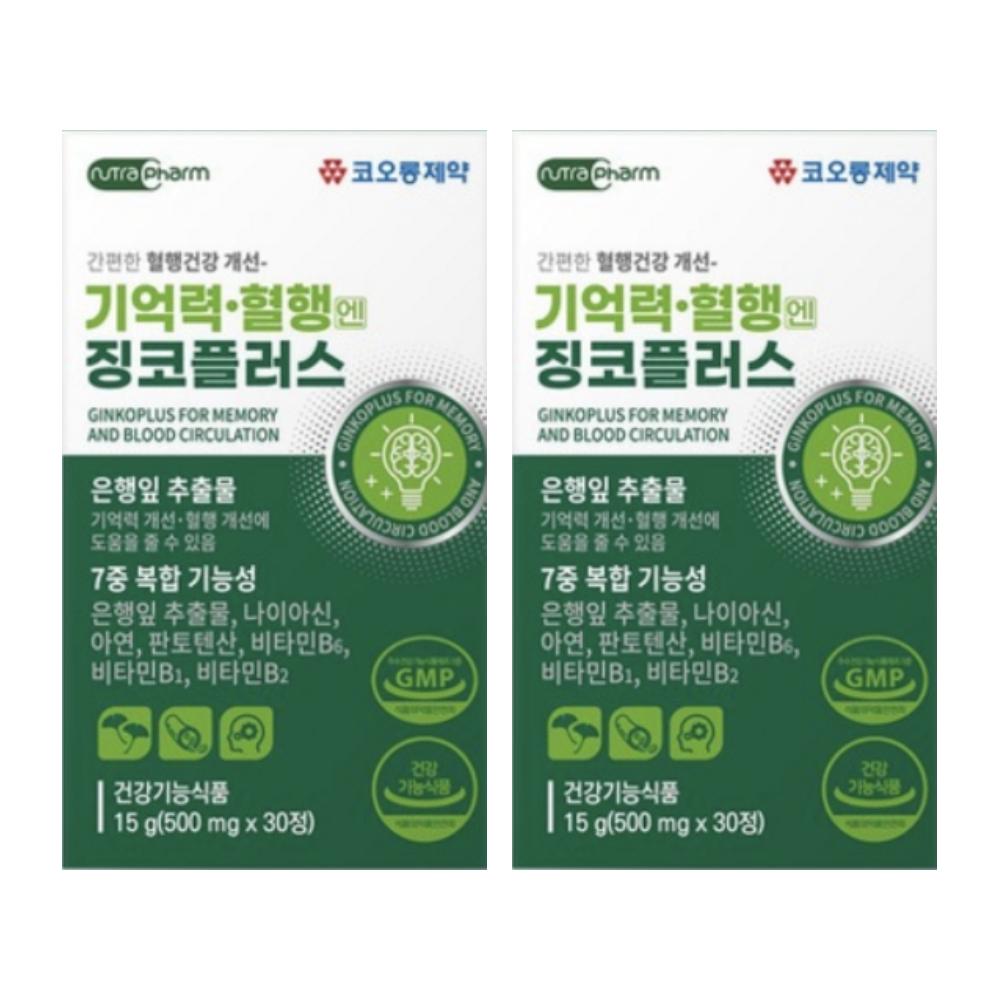 <b>플라보놀</b> 혈행 기억력 효능 효과 플라보노 풀라보놀 <b>배당체</b> <b>은행잎 추출물</b> 2개