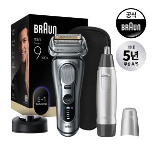 [BRAUN] 브라운 전기면도기 시리즈9 PRO Plus 울트라 씬 9617s 실버 충전스탠드 + 코털제거기