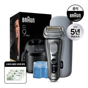 [BRAUN] 브라운 전기면도기 시리즈9 PRO Plus 울트라 씬 9665cc+파워케이스 번들팩 그라파이트