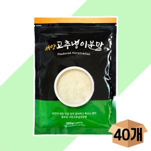 [에이치에이유통] 코우 서양 고추냉이 분말 200gX40봉 와사비 파우더 업소용 초밥용