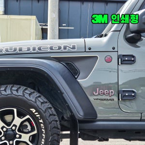 랭글러 펜더벤트데칼 지프레콘스티커 쓰리엠인쇄형 차량전용필름 2장세트 4xe 글래디 호환