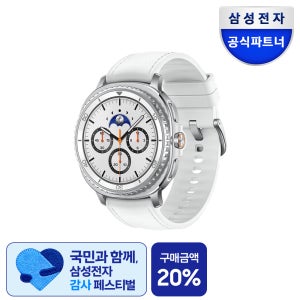 SM-L500 삼성 갤럭시 워치8 클래식 화이트, 46mm, 블루투스