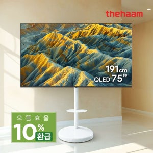 으뜸효율 10%환급 더함 삼탠바이미 CHiQ 구글5.0 울트라 패키지 191cm(75인치), QLED, 전문기사설치