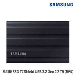 삼성전자 포터블 외장 SSD T7 Shield 실드 2TB, 블랙