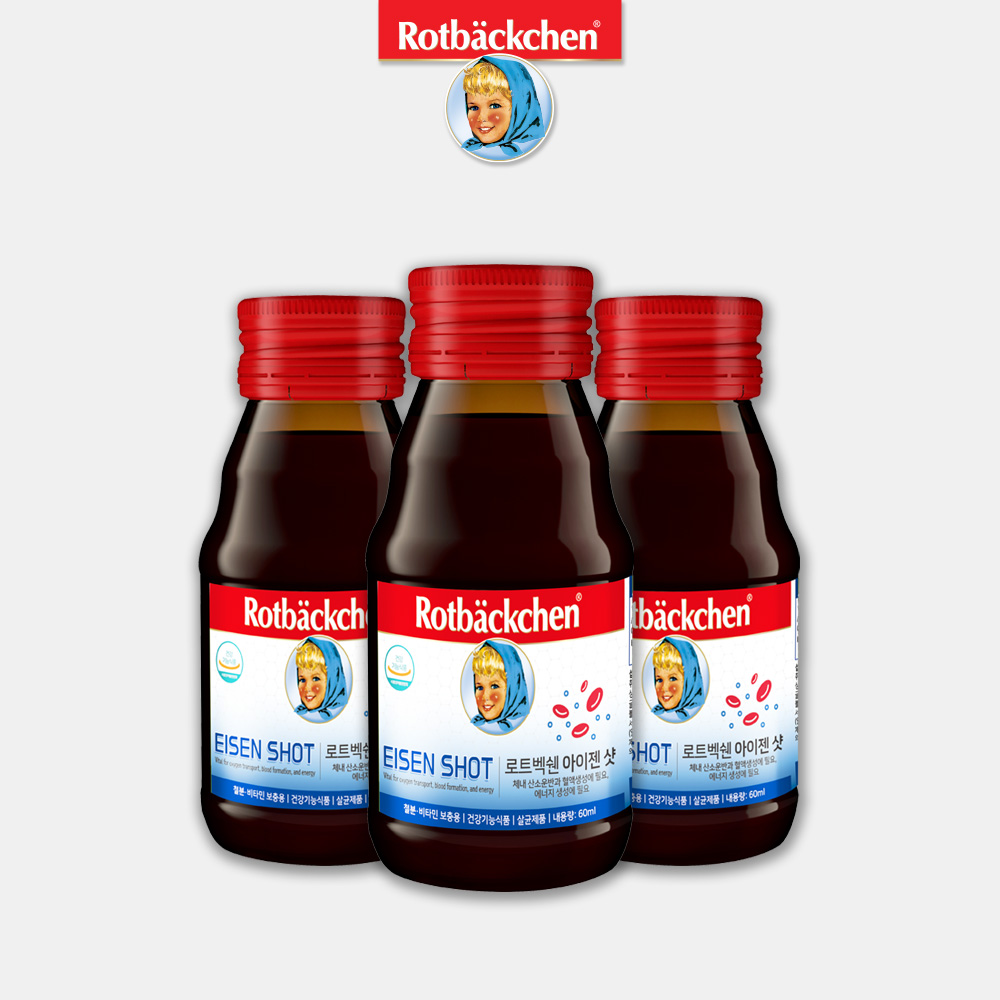 로트벡쉔 아이젠 샷