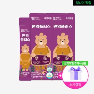 아기 어린이아연 글루콘산 아연 효능 징크시럽 면역플러스 스틱 15포, 2개